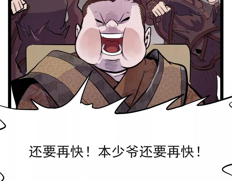怪医不语韩漫全集-第40话 侠忆（上）无删减无遮挡章节图片 
