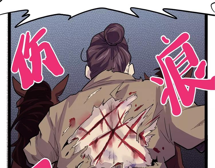 怪医不语韩漫全集-第40话 侠忆（上）无删减无遮挡章节图片 