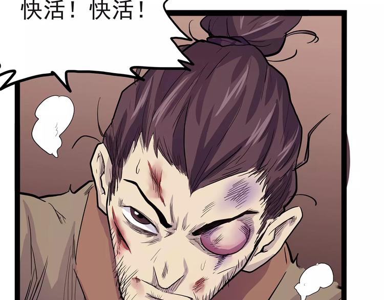 怪医不语韩漫全集-第40话 侠忆（上）无删减无遮挡章节图片 
