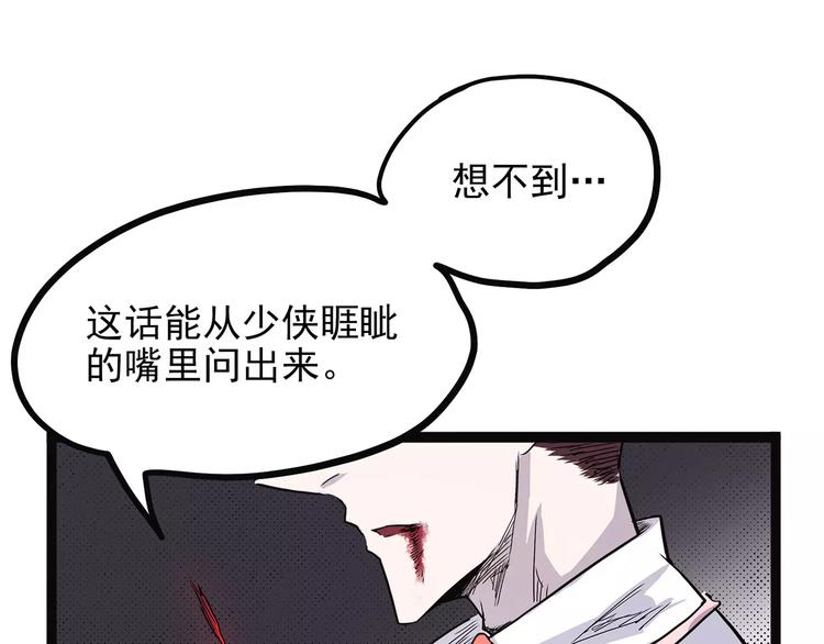 怪医不语韩漫全集-第40话 侠忆（上）无删减无遮挡章节图片 