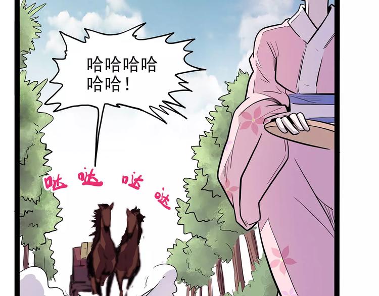 怪医不语韩漫全集-第40话 侠忆（上）无删减无遮挡章节图片 