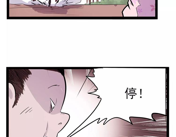 怪医不语韩漫全集-第40话 侠忆（上）无删减无遮挡章节图片 