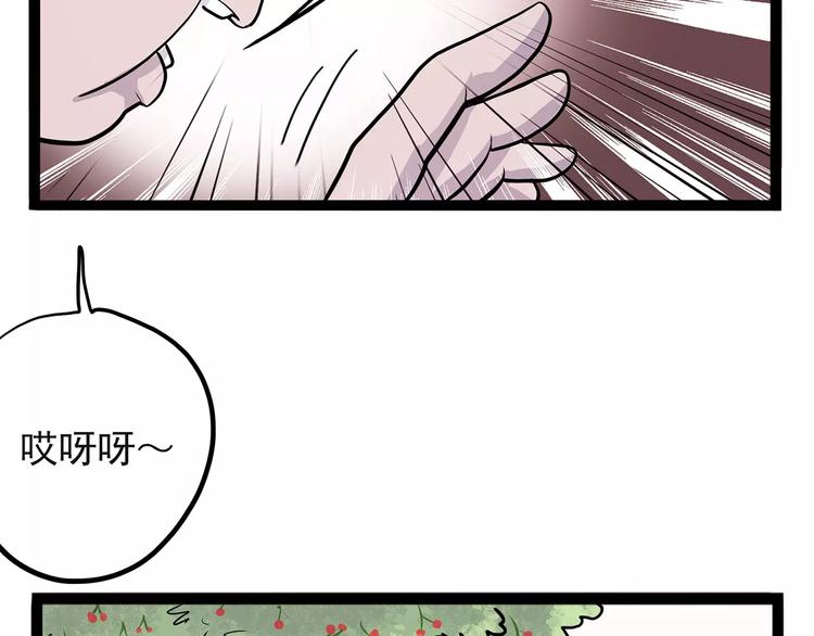 怪医不语韩漫全集-第40话 侠忆（上）无删减无遮挡章节图片 