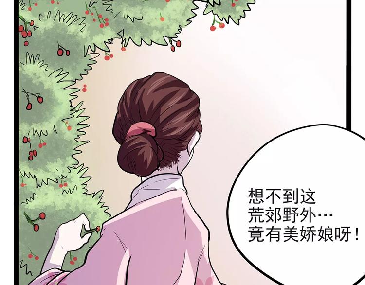 怪医不语韩漫全集-第40话 侠忆（上）无删减无遮挡章节图片 
