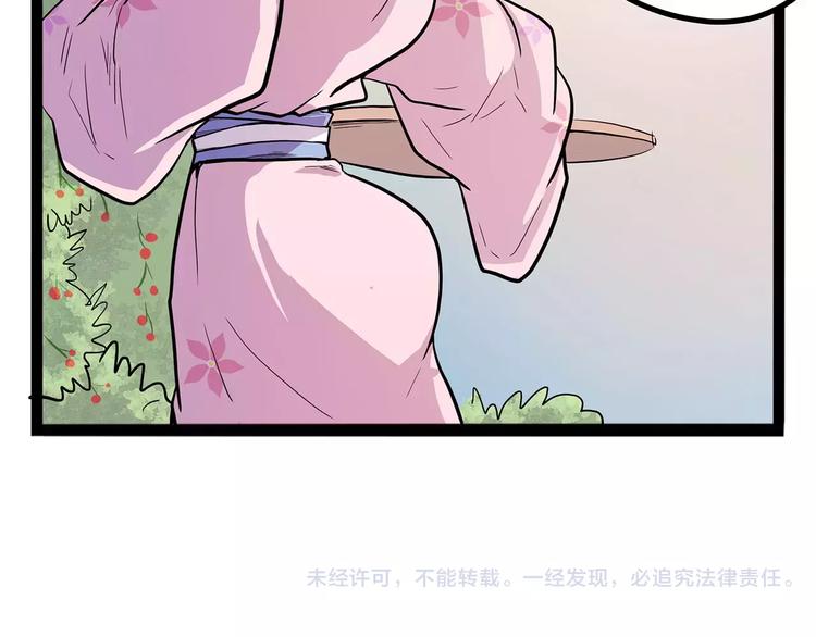 怪医不语韩漫全集-第40话 侠忆（上）无删减无遮挡章节图片 