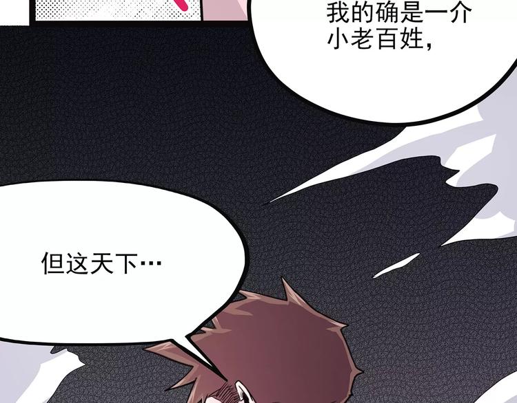 怪医不语韩漫全集-第40话 侠忆（上）无删减无遮挡章节图片 