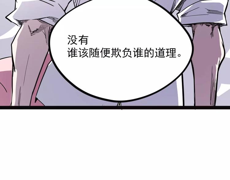怪医不语韩漫全集-第40话 侠忆（上）无删减无遮挡章节图片 