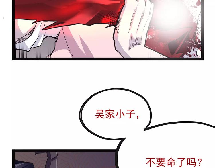 怪医不语韩漫全集-第40话 侠忆（上）无删减无遮挡章节图片 