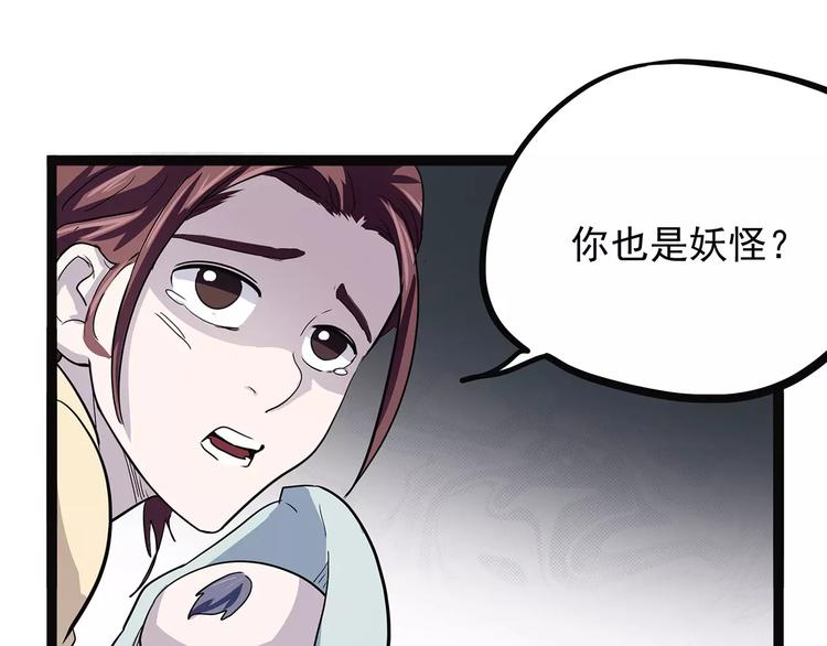 怪医不语韩漫全集-第40话 侠忆（上）无删减无遮挡章节图片 