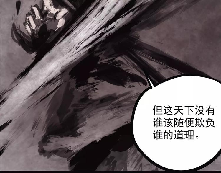 怪医不语韩漫全集-第40话 侠忆（上）无删减无遮挡章节图片 
