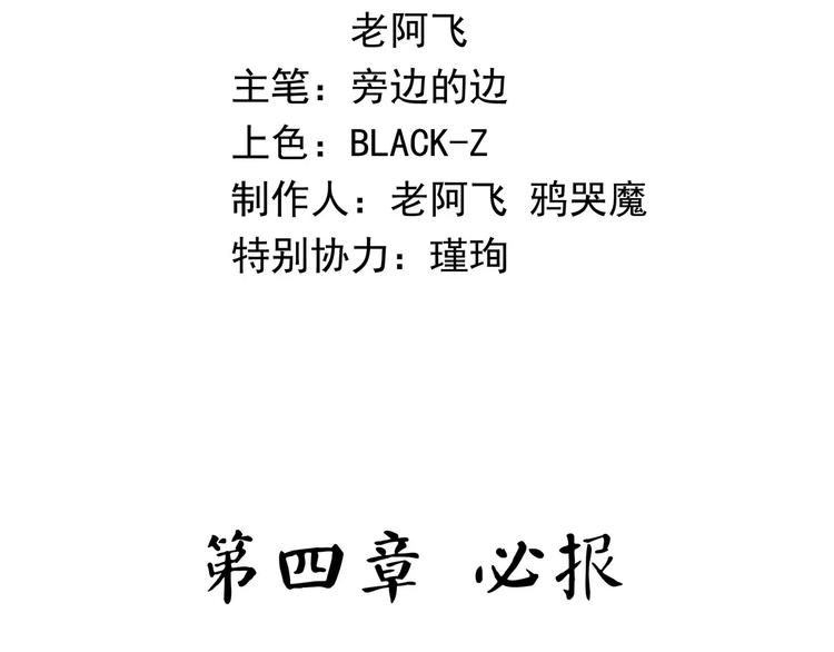 怪医不语韩漫全集-第40话 侠忆（上）无删减无遮挡章节图片 
