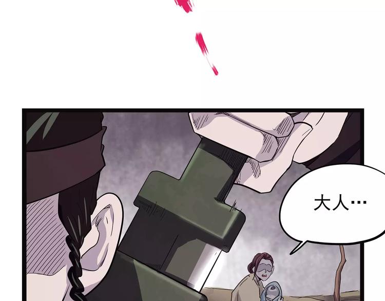 怪医不语韩漫全集-第40话 侠忆（上）无删减无遮挡章节图片 