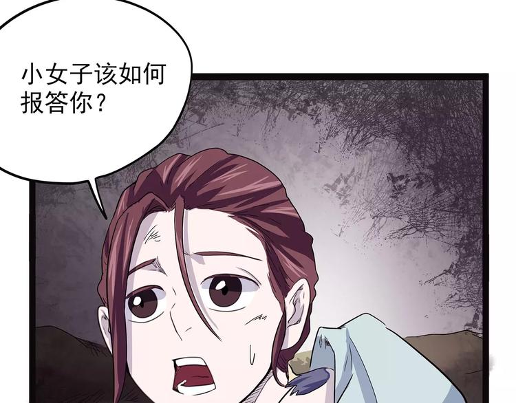 怪医不语韩漫全集-第40话 侠忆（上）无删减无遮挡章节图片 