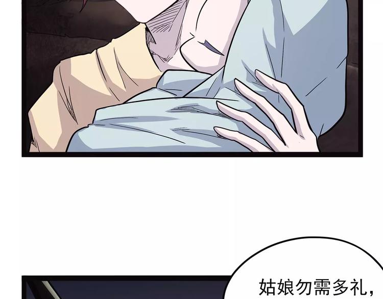怪医不语韩漫全集-第40话 侠忆（上）无删减无遮挡章节图片 