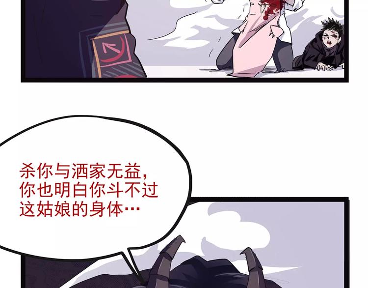 怪医不语韩漫全集-第40话 侠忆（上）无删减无遮挡章节图片 