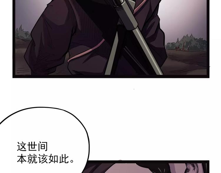 怪医不语韩漫全集-第40话 侠忆（上）无删减无遮挡章节图片 