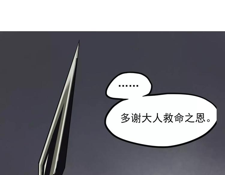 怪医不语韩漫全集-第40话 侠忆（上）无删减无遮挡章节图片 