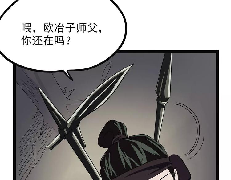 怪医不语韩漫全集-第40话 侠忆（上）无删减无遮挡章节图片 