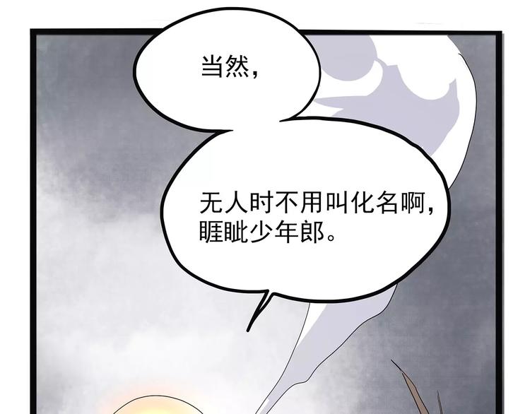 怪医不语韩漫全集-第40话 侠忆（上）无删减无遮挡章节图片 