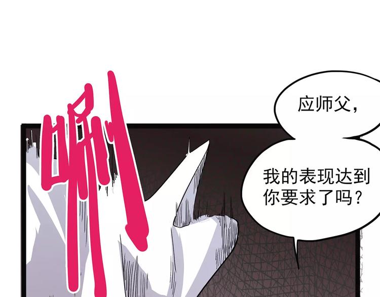 怪医不语韩漫全集-第40话 侠忆（上）无删减无遮挡章节图片 