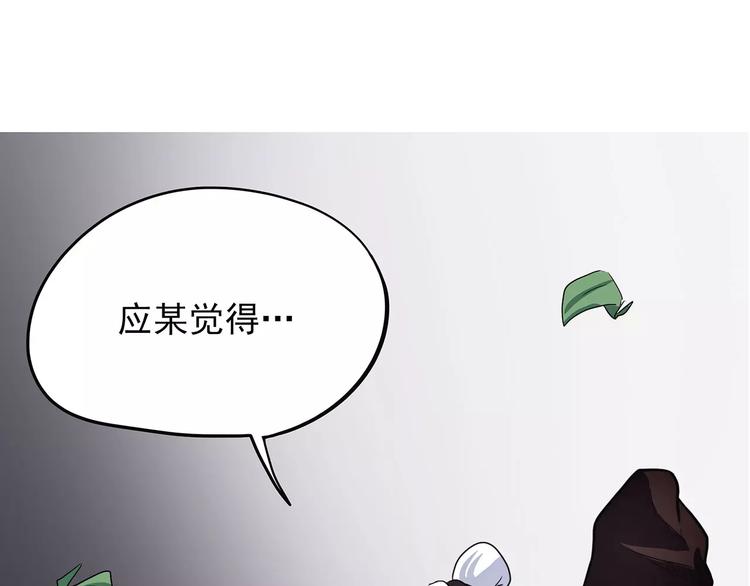 怪医不语韩漫全集-第40话 侠忆（上）无删减无遮挡章节图片 