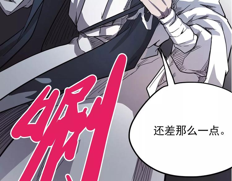 怪医不语韩漫全集-第40话 侠忆（上）无删减无遮挡章节图片 