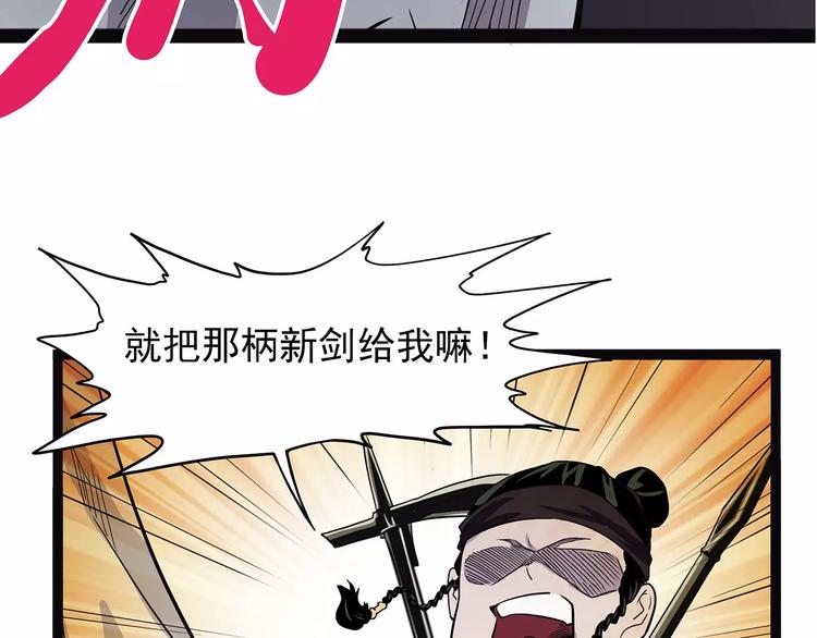 怪医不语韩漫全集-第40话 侠忆（上）无删减无遮挡章节图片 