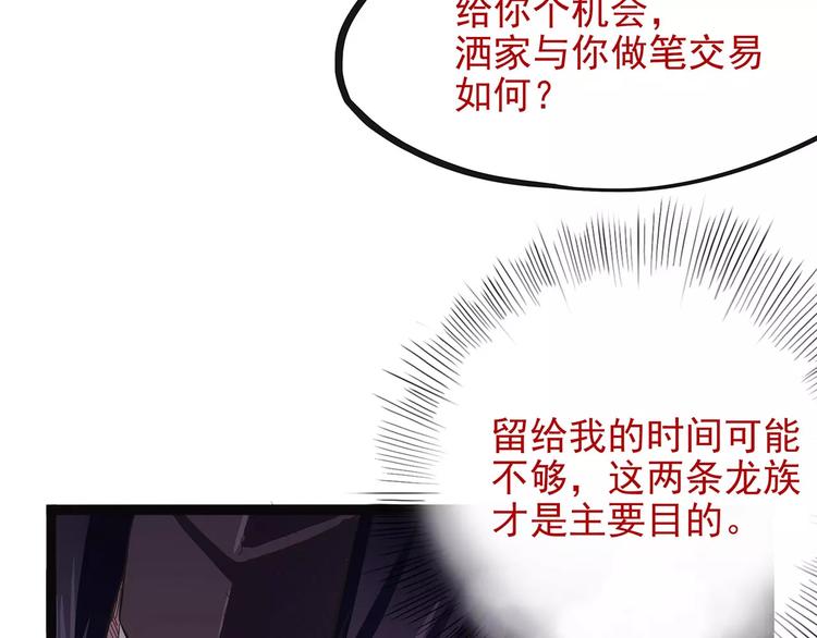 怪医不语韩漫全集-第40话 侠忆（上）无删减无遮挡章节图片 