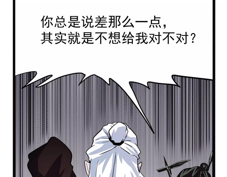 怪医不语韩漫全集-第40话 侠忆（上）无删减无遮挡章节图片 