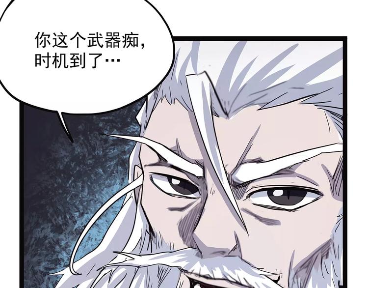 怪医不语韩漫全集-第40话 侠忆（上）无删减无遮挡章节图片 