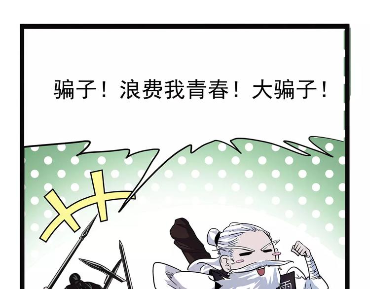 怪医不语韩漫全集-第40话 侠忆（上）无删减无遮挡章节图片 