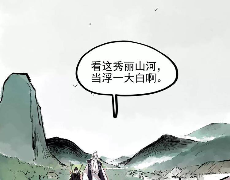 怪医不语韩漫全集-第40话 侠忆（上）无删减无遮挡章节图片 