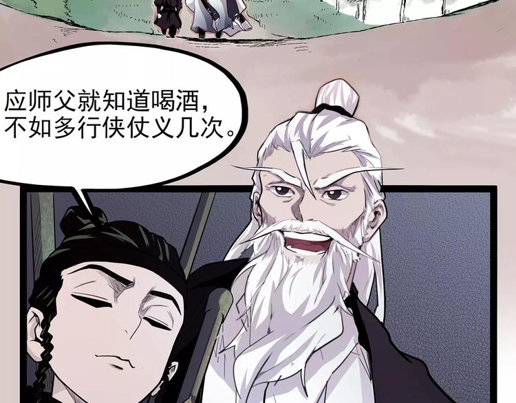 怪医不语韩漫全集-第40话 侠忆（上）无删减无遮挡章节图片 