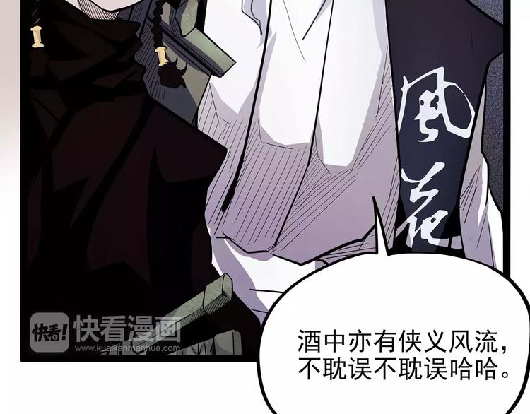 怪医不语韩漫全集-第40话 侠忆（上）无删减无遮挡章节图片 