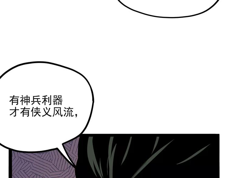 怪医不语韩漫全集-第40话 侠忆（上）无删减无遮挡章节图片 