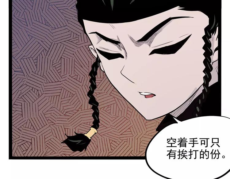 怪医不语韩漫全集-第40话 侠忆（上）无删减无遮挡章节图片 