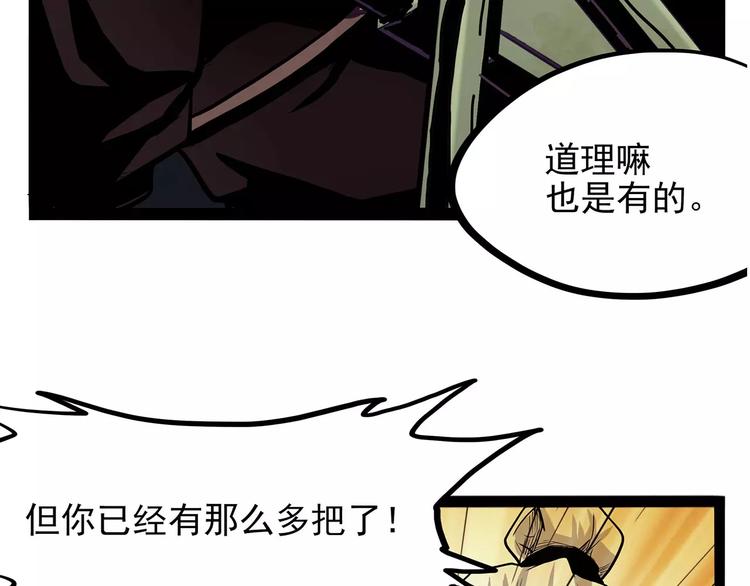 怪医不语韩漫全集-第40话 侠忆（上）无删减无遮挡章节图片 