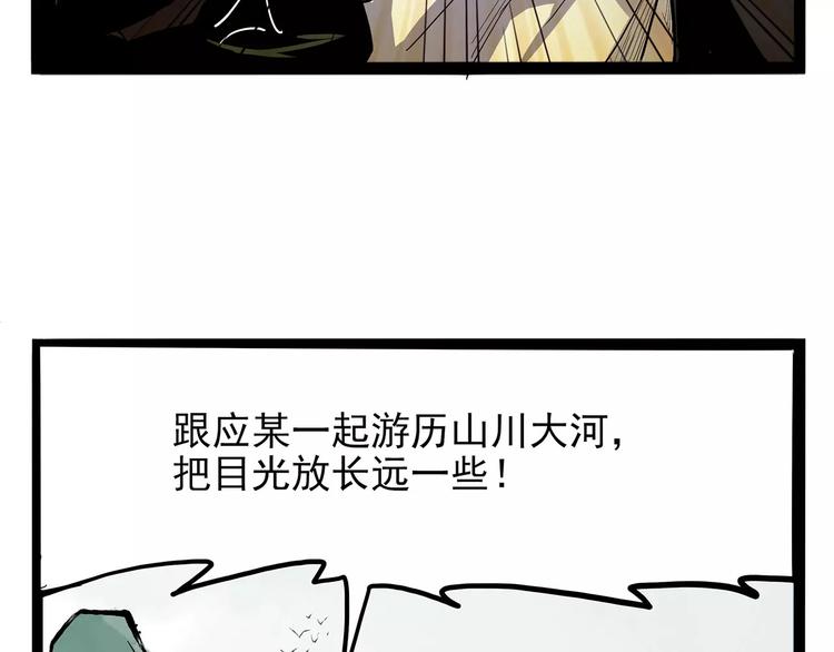 怪医不语韩漫全集-第40话 侠忆（上）无删减无遮挡章节图片 