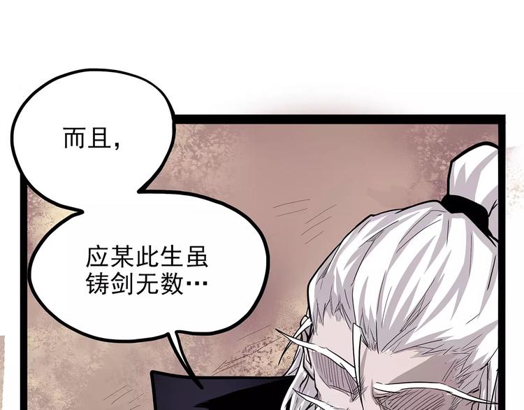 怪医不语韩漫全集-第40话 侠忆（上）无删减无遮挡章节图片 