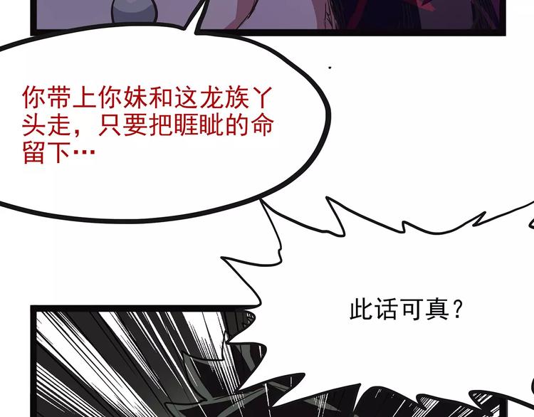 怪医不语韩漫全集-第40话 侠忆（上）无删减无遮挡章节图片 