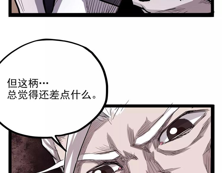 怪医不语韩漫全集-第40话 侠忆（上）无删减无遮挡章节图片 