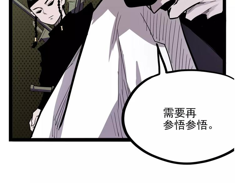 怪医不语韩漫全集-第40话 侠忆（上）无删减无遮挡章节图片 