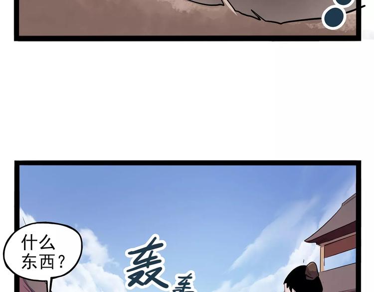 怪医不语韩漫全集-第40话 侠忆（上）无删减无遮挡章节图片 