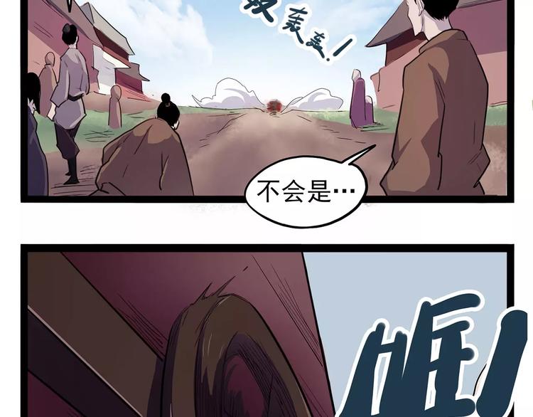 怪医不语韩漫全集-第40话 侠忆（上）无删减无遮挡章节图片 