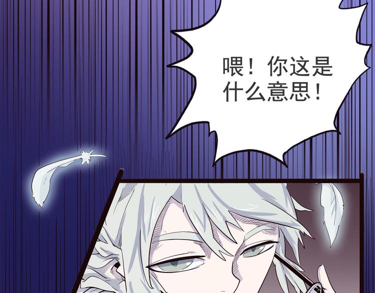 怪医不语韩漫全集-第6话 说好的大妖呢？这么不经调教…无删减无遮挡章节图片 