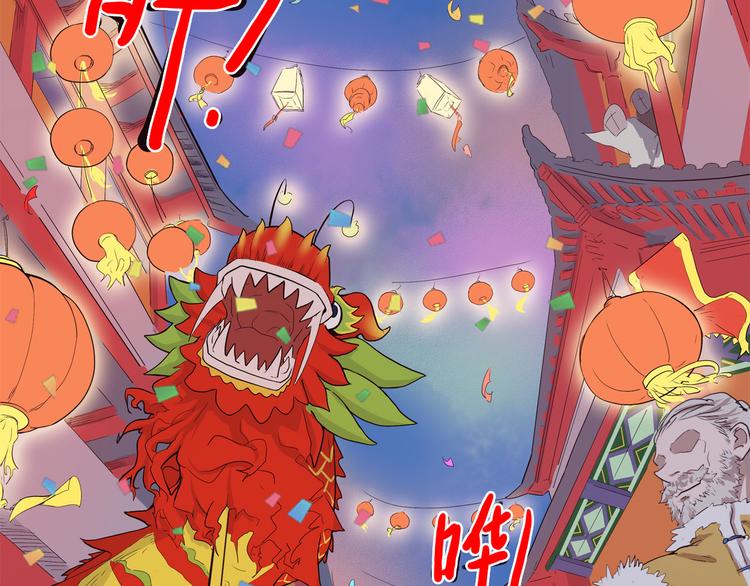 怪医不语韩漫全集-第6话 说好的大妖呢？这么不经调教…无删减无遮挡章节图片 