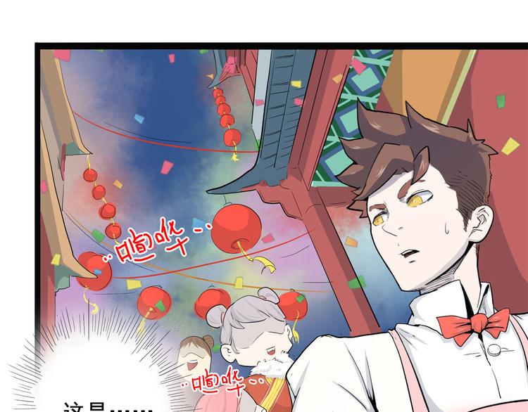 怪医不语韩漫全集-第6话 说好的大妖呢？这么不经调教…无删减无遮挡章节图片 