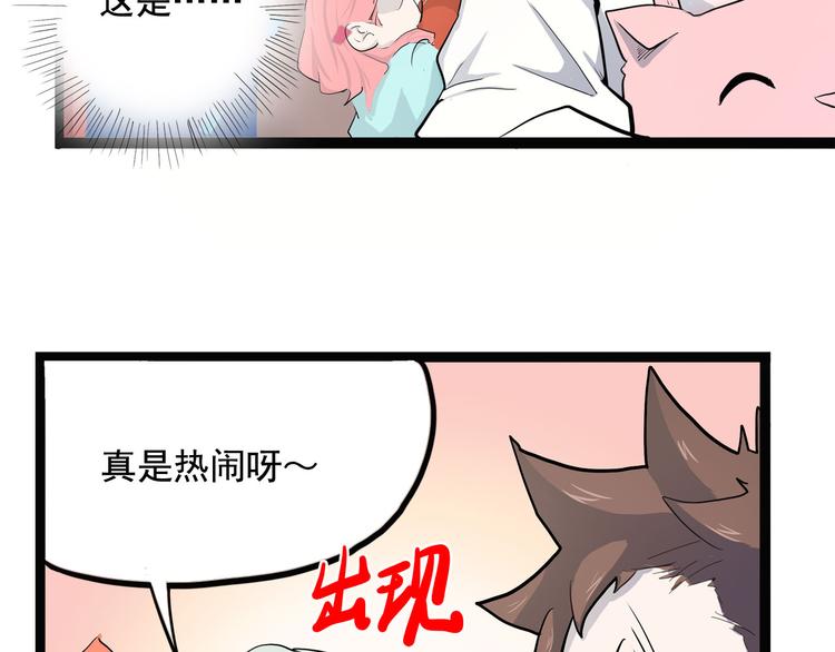 怪医不语韩漫全集-第6话 说好的大妖呢？这么不经调教…无删减无遮挡章节图片 