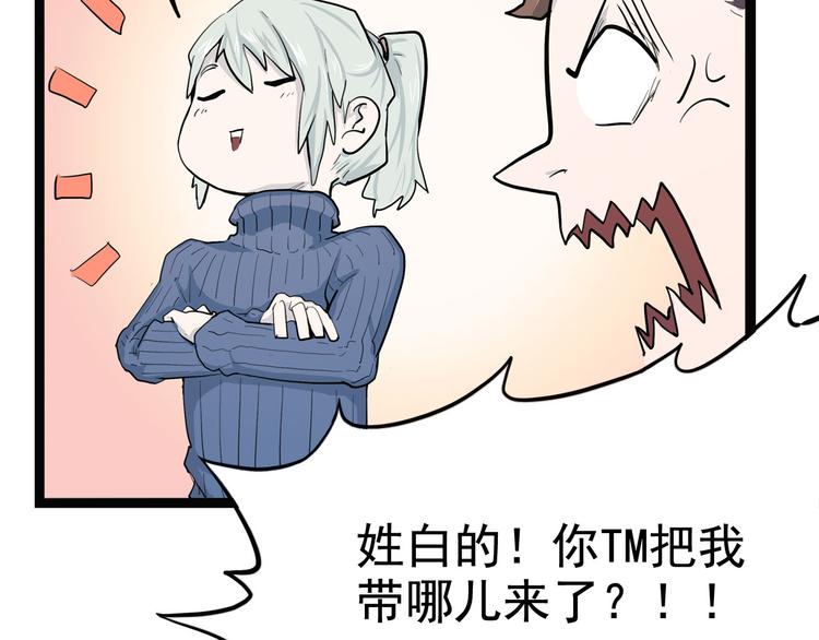 怪医不语韩漫全集-第6话 说好的大妖呢？这么不经调教…无删减无遮挡章节图片 