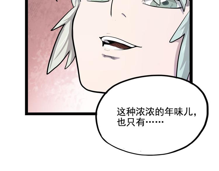 怪医不语韩漫全集-第6话 说好的大妖呢？这么不经调教…无删减无遮挡章节图片 